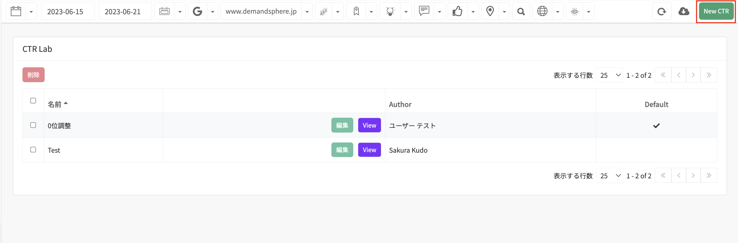 スクリーンショット