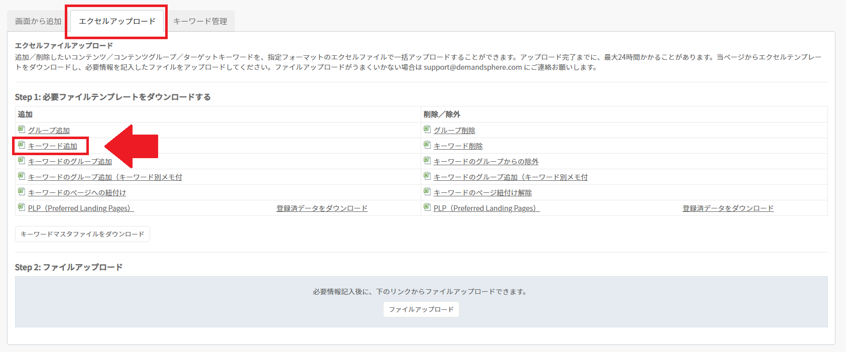 keyword7.png